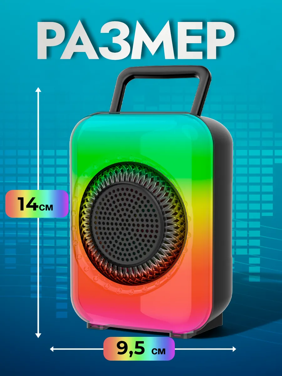 Беспроводная колонка 1867