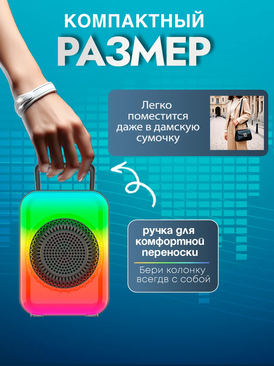 Портативная колонка для дома и улицы